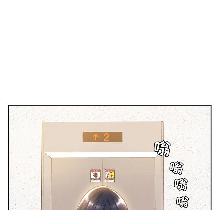 她的怪癖 第5话 第24页