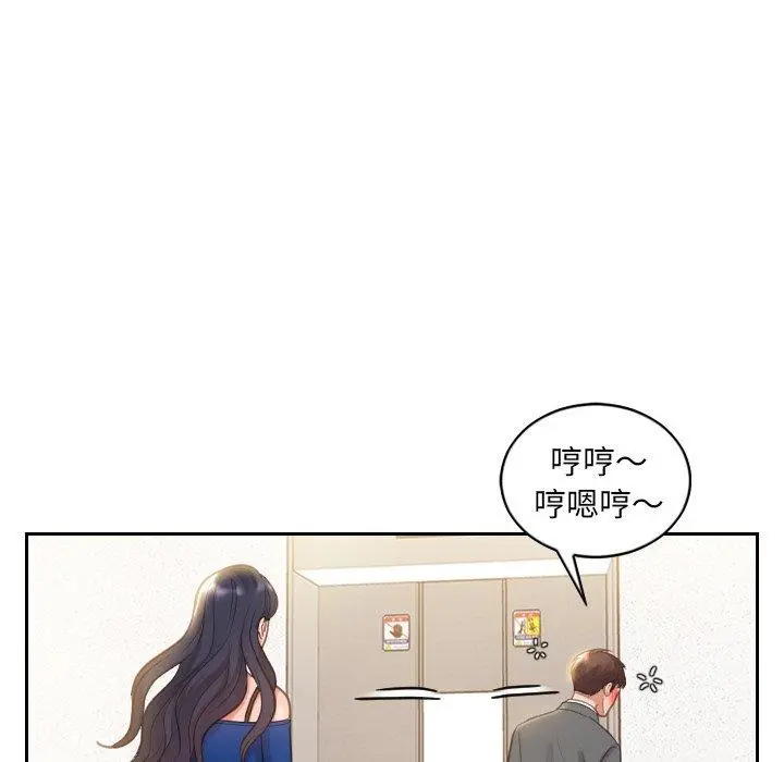 她的怪癖 第5话 第11页