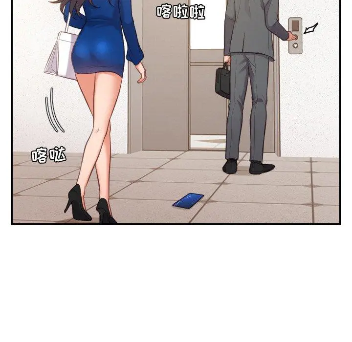 她的怪癖 第5话 第12页