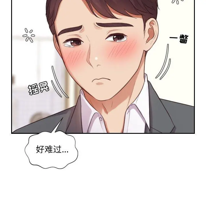 她的怪癖 第5话 第64页