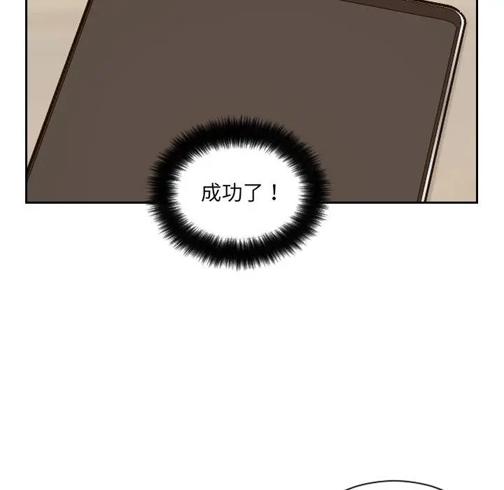 她的怪癖 第5话 第114页