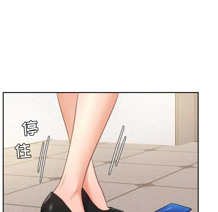 她的怪癖 第5话 第13页