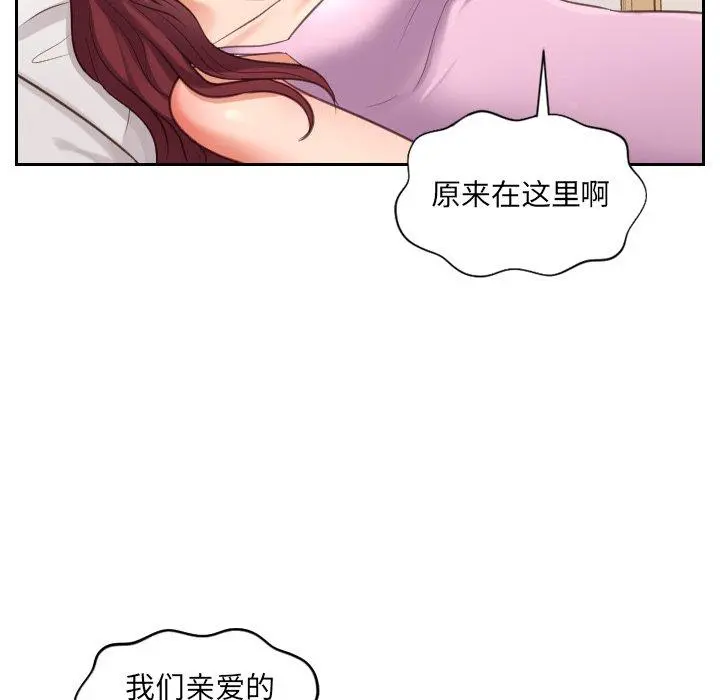 她的怪癖 第5话 第41页