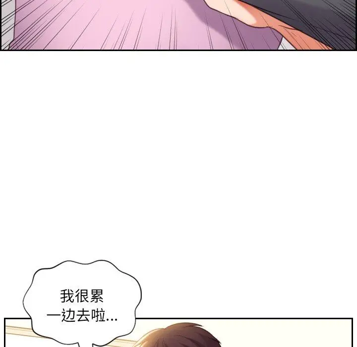 她的怪癖 第5话 第57页
