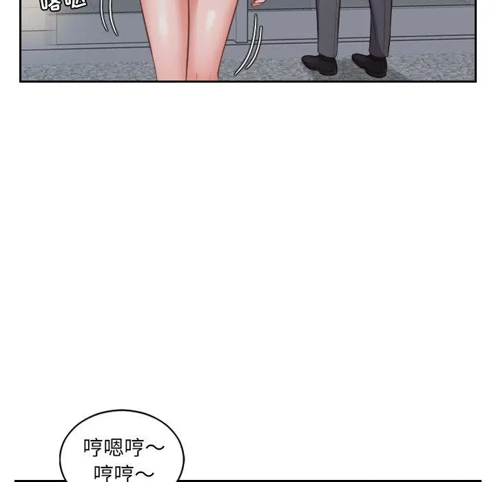 她的怪癖 第5话 第9页