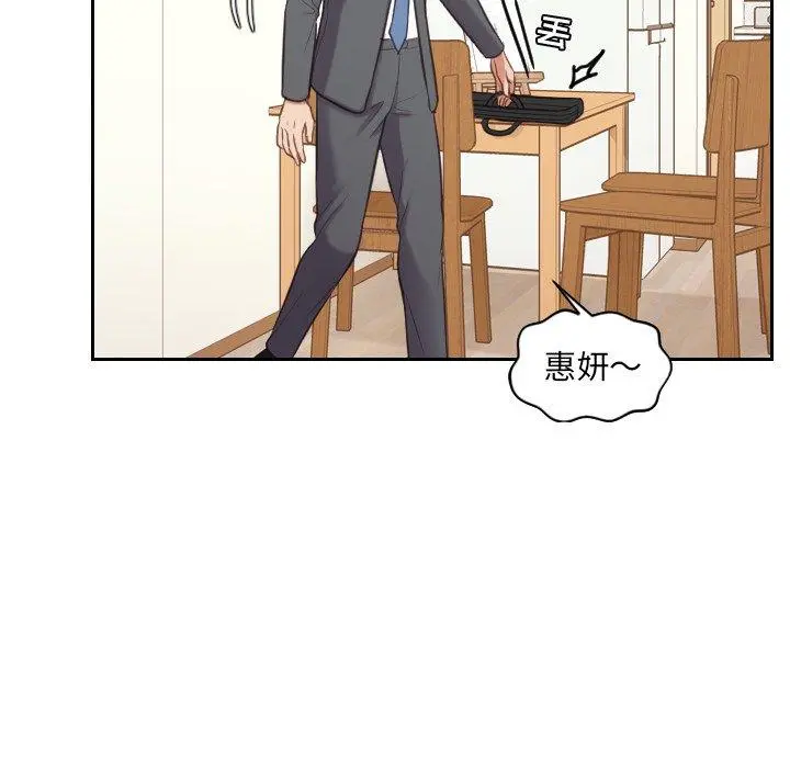 她的怪癖 第5话 第39页