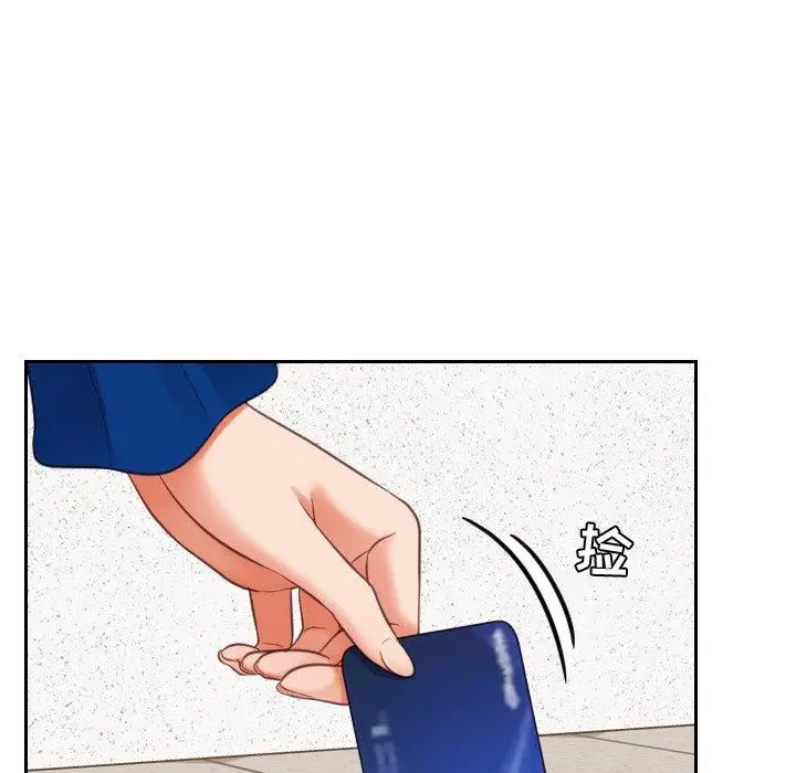 她的怪癖 第5话 第19页