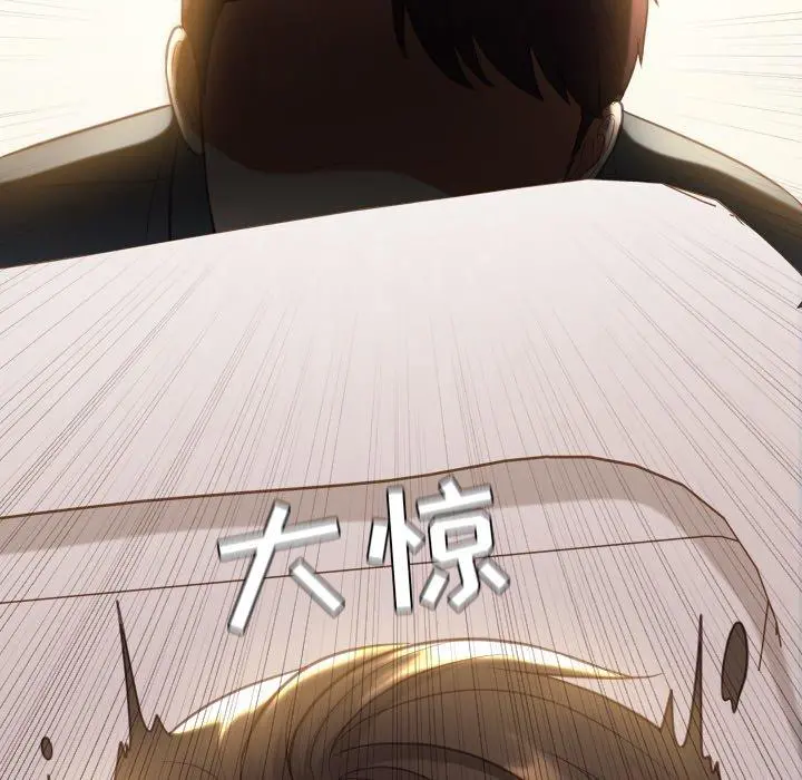 她的怪癖 第5话 第119页
