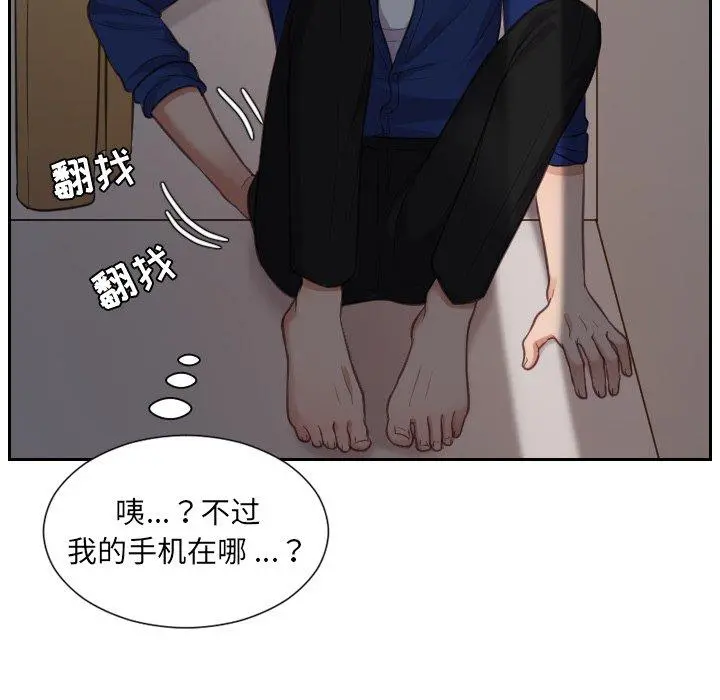 她的怪癖 第5话 第96页