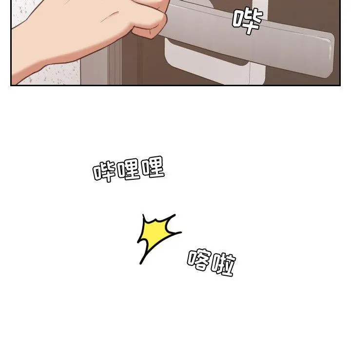 她的怪癖 第5话 第36页