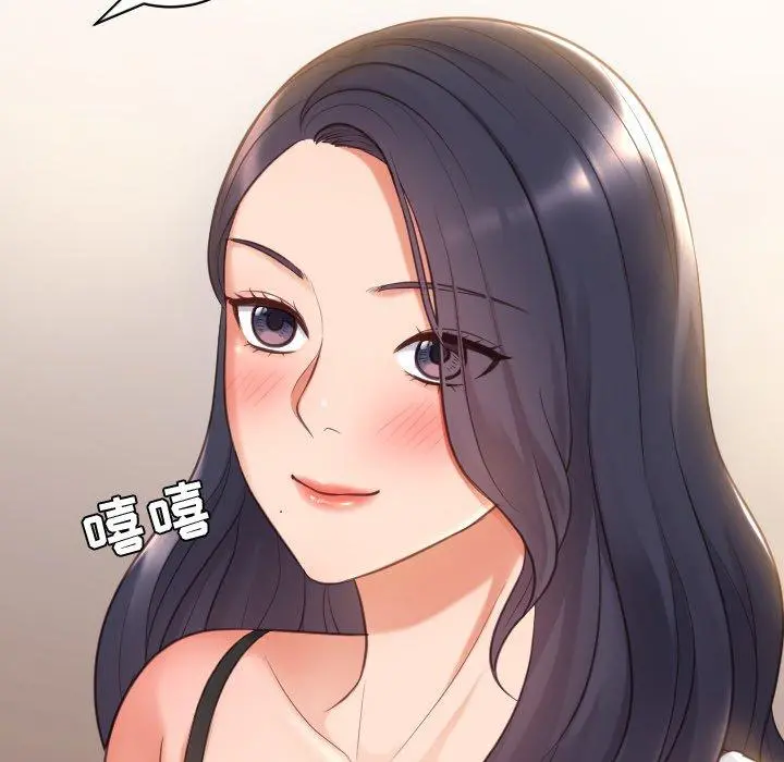 她的怪癖 第5话 第146页