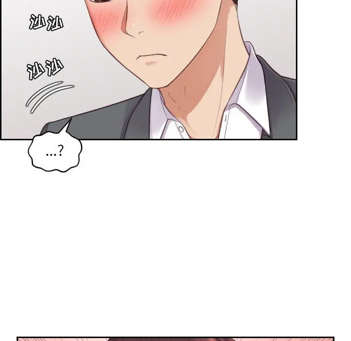 她的怪癖 第5话 第76页