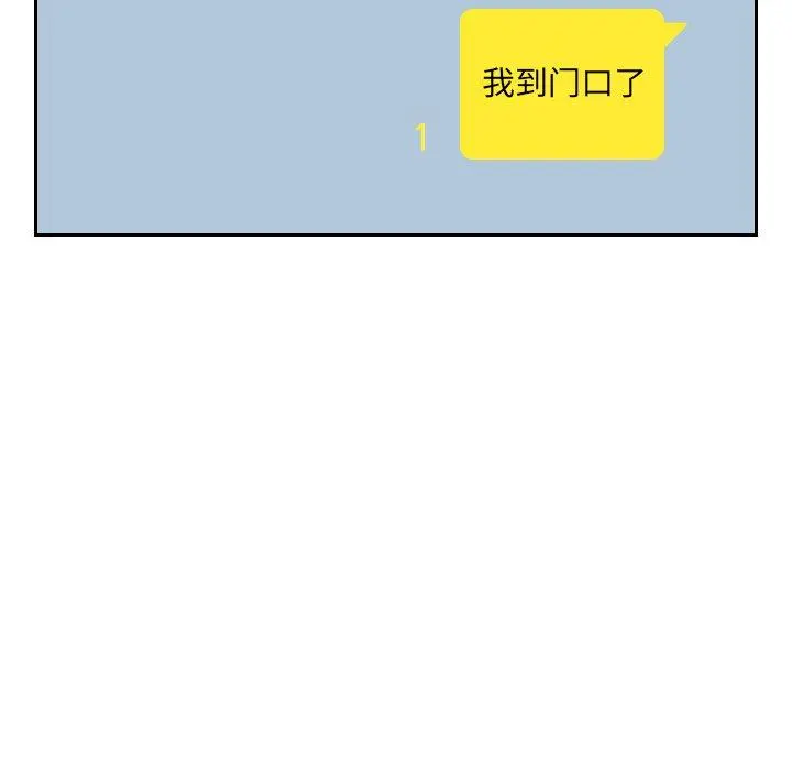 她的怪癖 第5话 第138页
