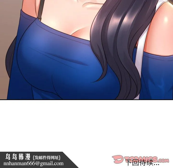 她的怪癖 第5话 第147页