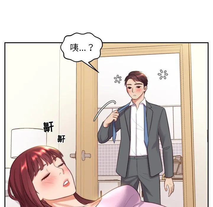 她的怪癖 第5话 第40页