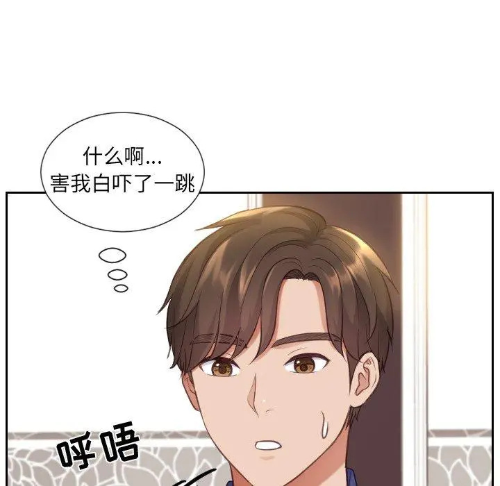 她的怪癖 第5话 第130页