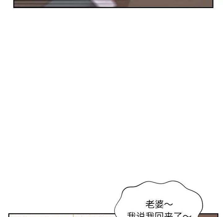 她的怪癖 第5话 第31页
