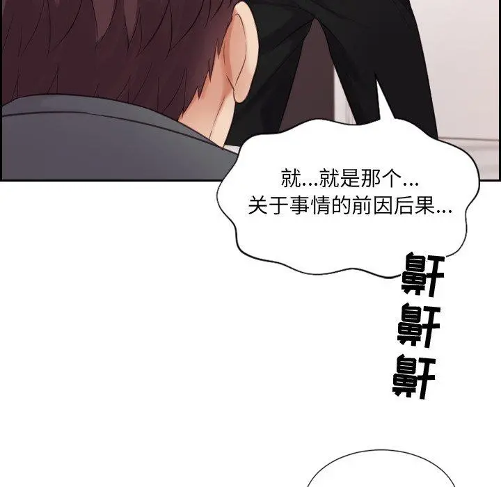 她的怪癖 第5话 第124页