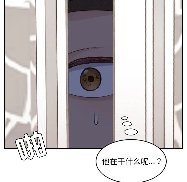 她的怪癖 第5话 第90页