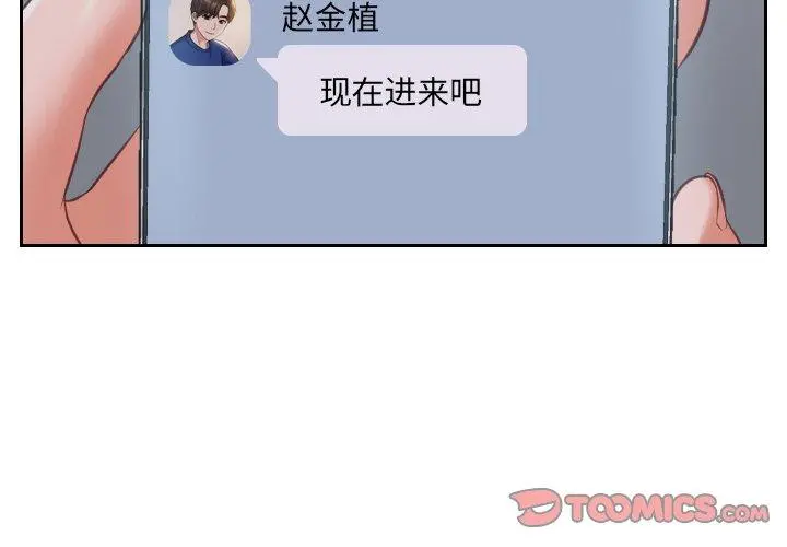 她的怪癖 第5话 第3页