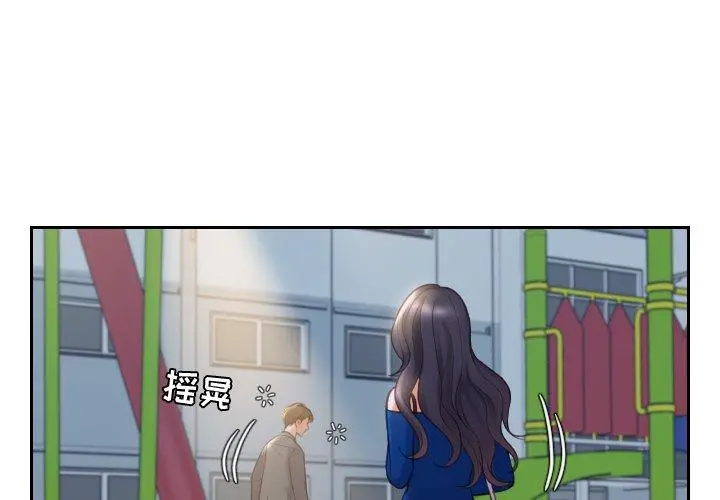 她的怪癖 第5话 第4页