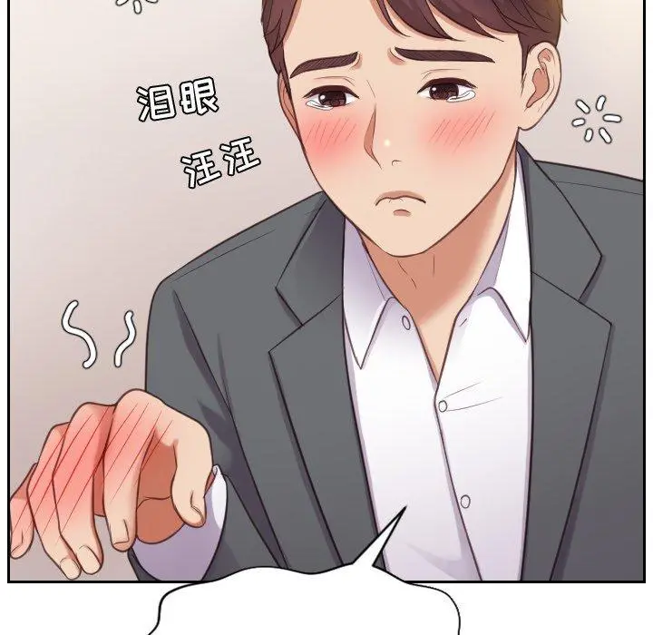 她的怪癖 第5话 第60页