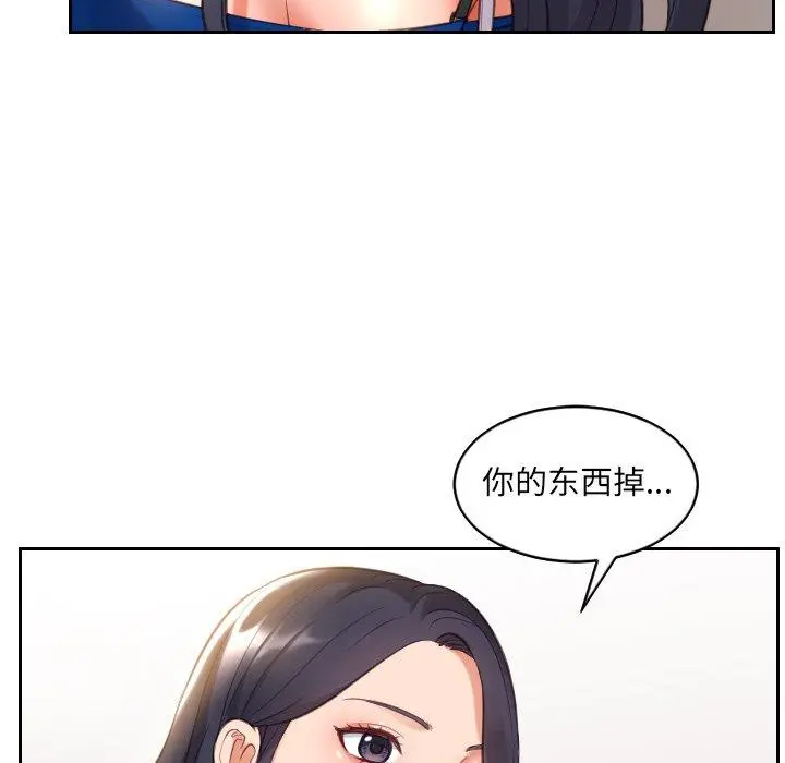 她的怪癖 第5话 第22页