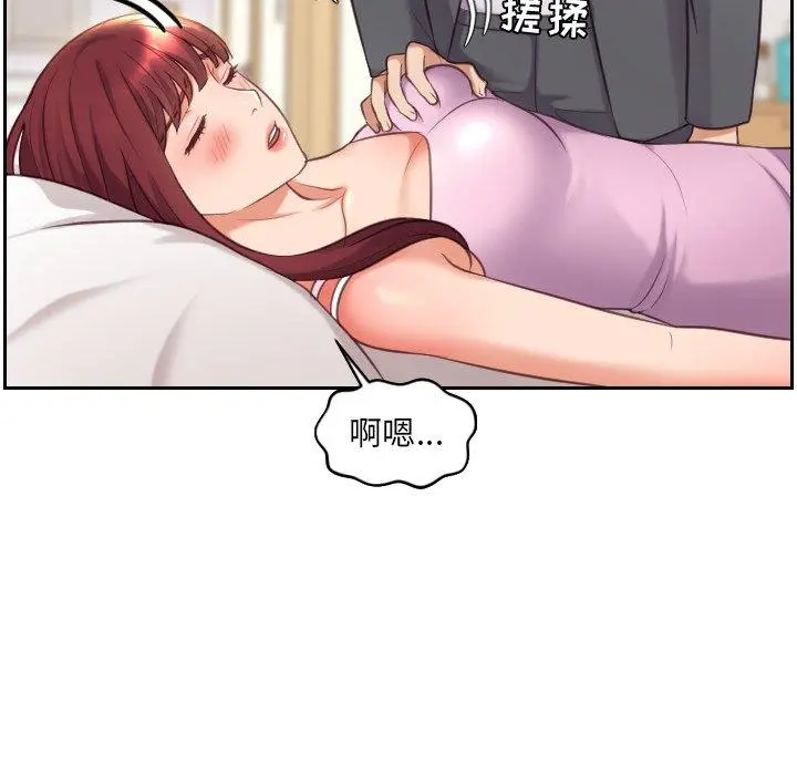 她的怪癖 第5话 第48页