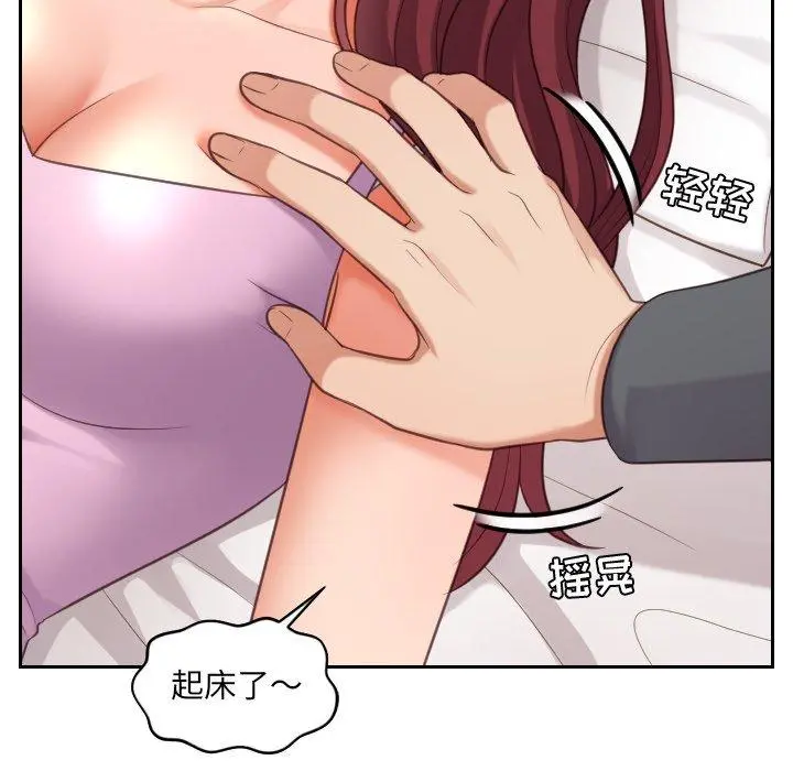 她的怪癖 第5话 第44页
