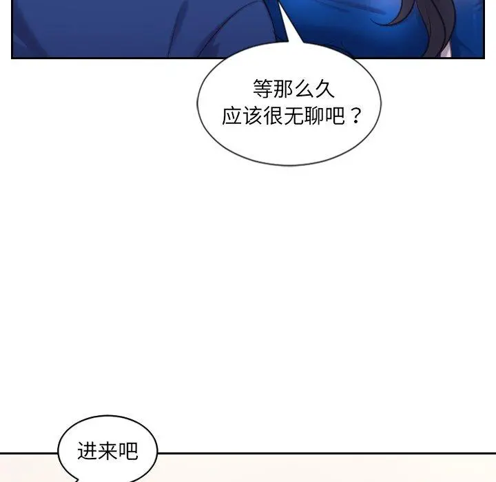 她的怪癖 第5话 第145页