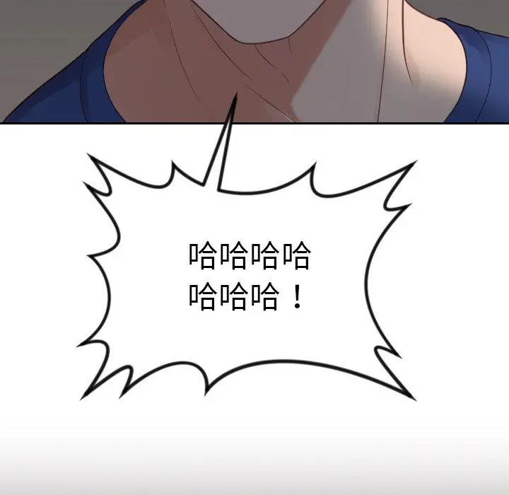 她的怪癖 第23话 第139页