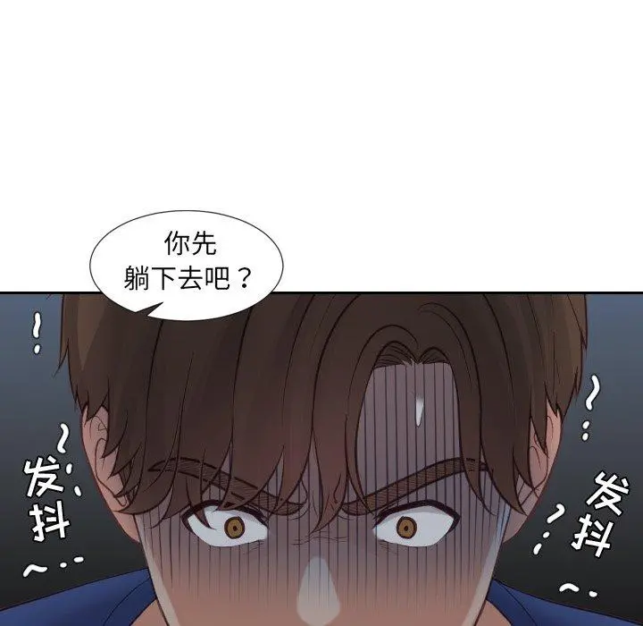 她的怪癖 第23话 第92页