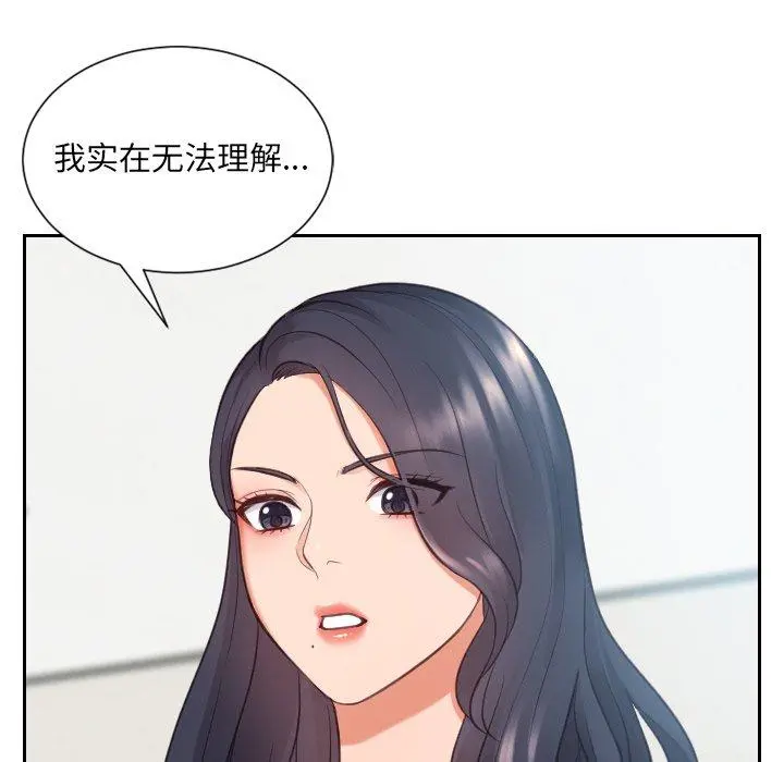 她的怪癖 第23话 第17页