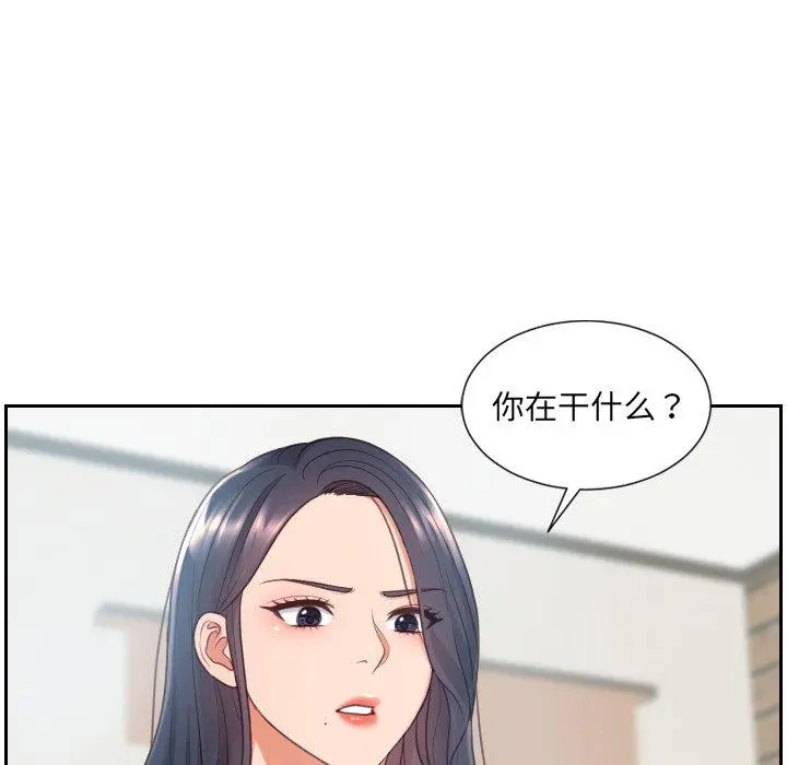 她的怪癖 第23话 第155页