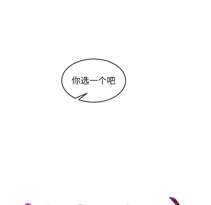 她的怪癖 第23话 第9页