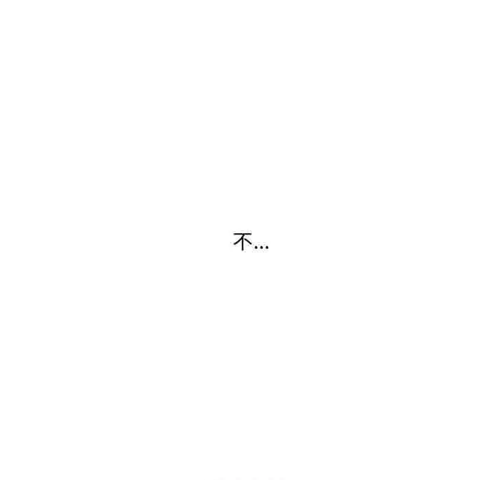 她的怪癖 第23话 第144页