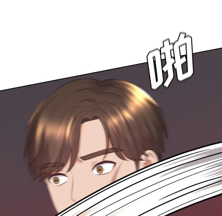 她的怪癖 第23话 第131页