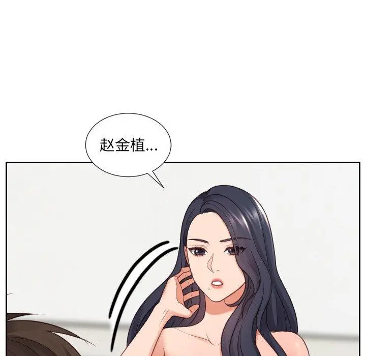 她的怪癖 第23话 第50页