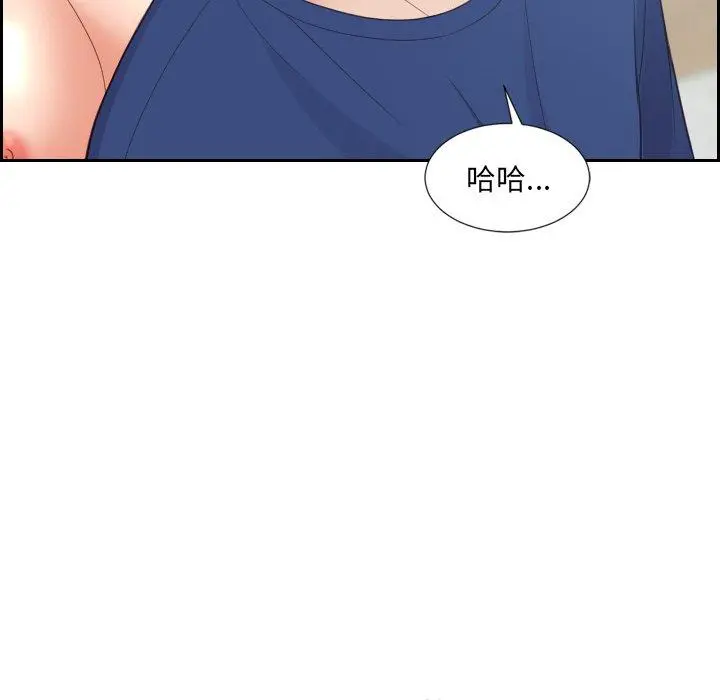 她的怪癖 第23话 第136页