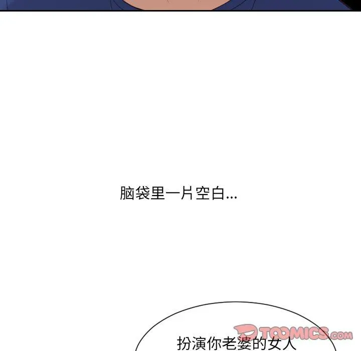 她的怪癖 第23话 第39页