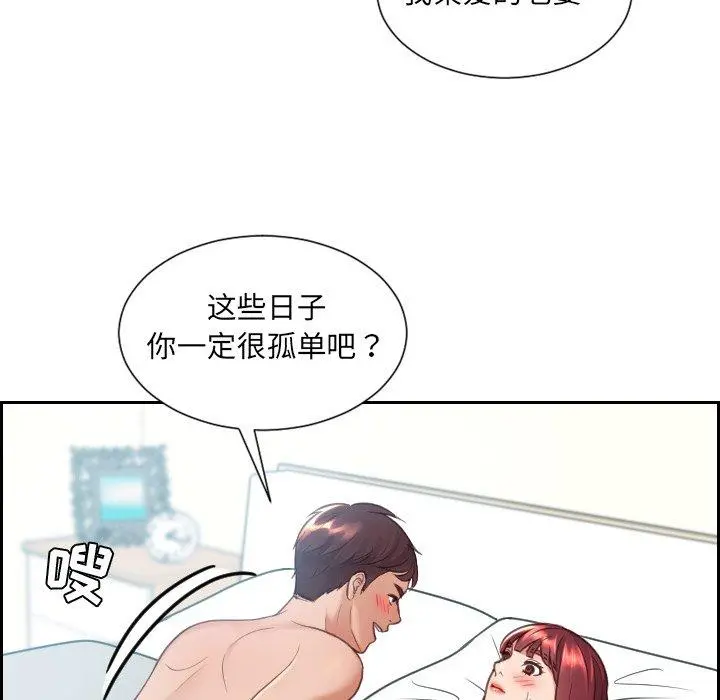 她的怪癖 第23话 第163页