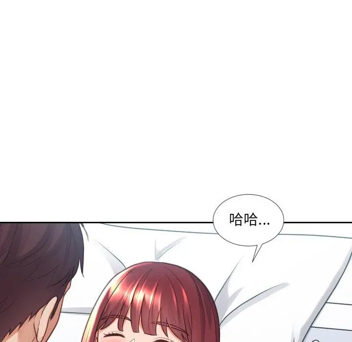 她的怪癖 第23话 第165页