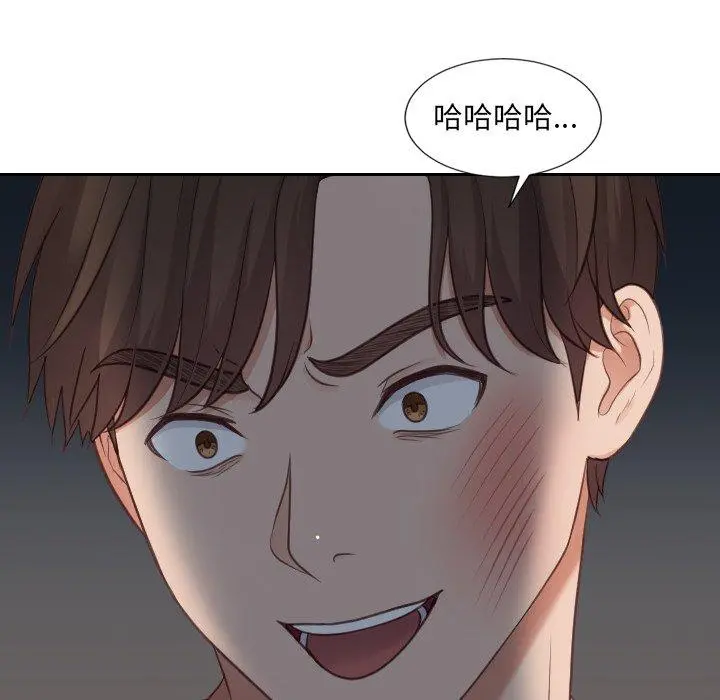 她的怪癖 第23话 第138页