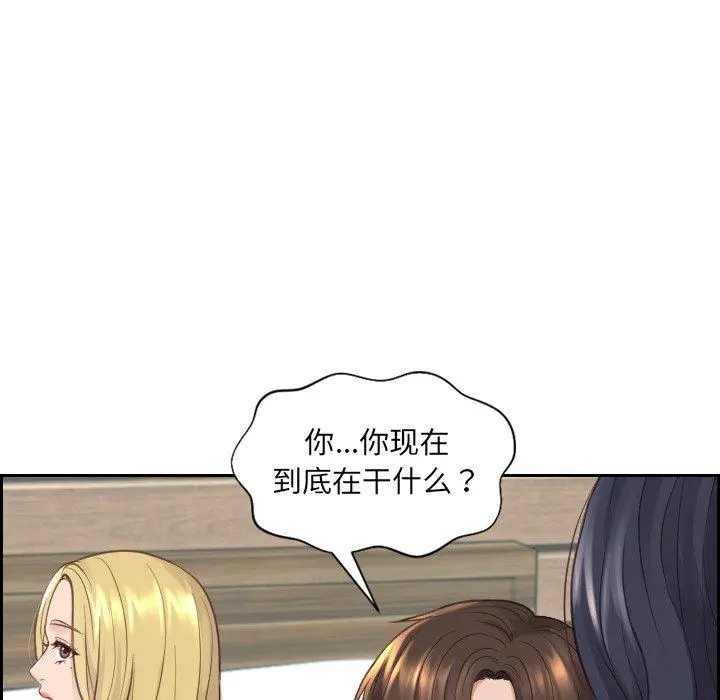 她的怪癖 第23话 第13页