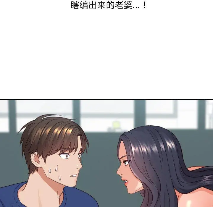 她的怪癖 第23话 第33页