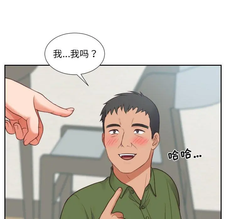 她的怪癖 第23话 第59页