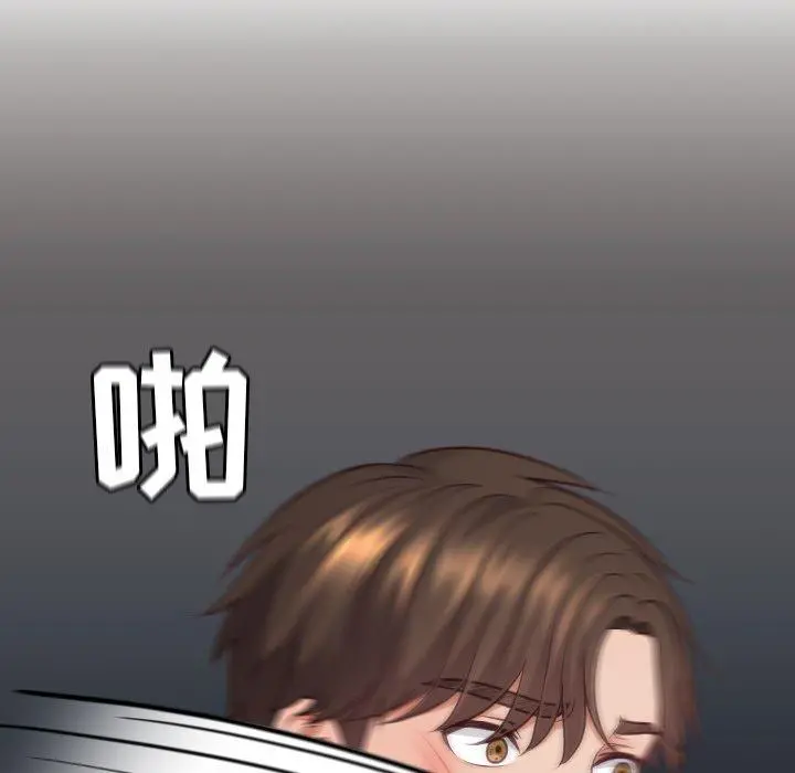 她的怪癖 第23话 第140页