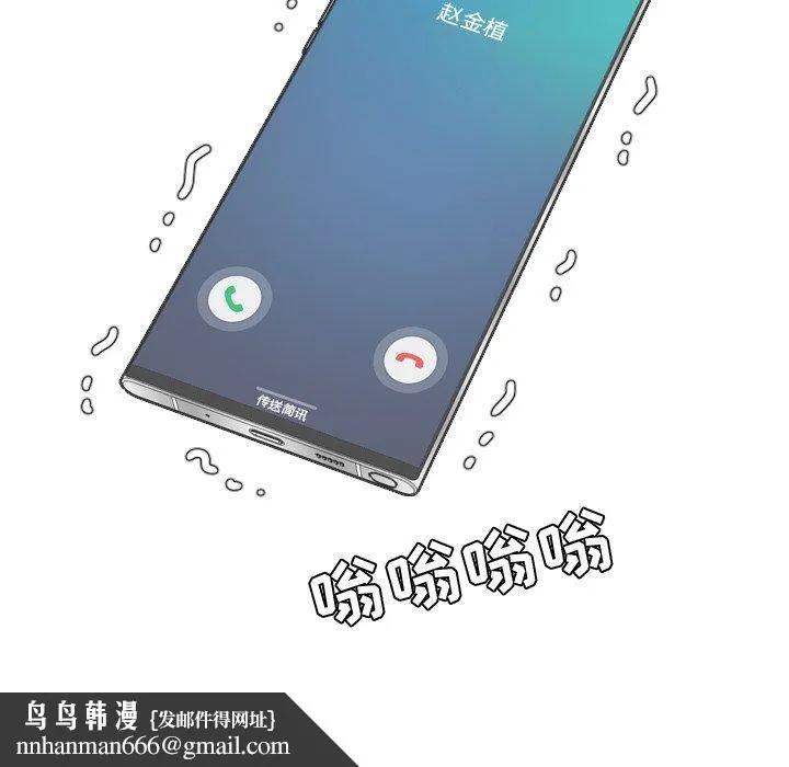 她的怪癖 第23话 第168页