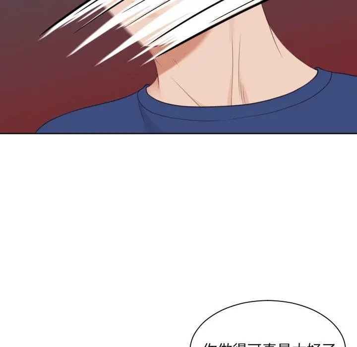 她的怪癖 第23话 第132页