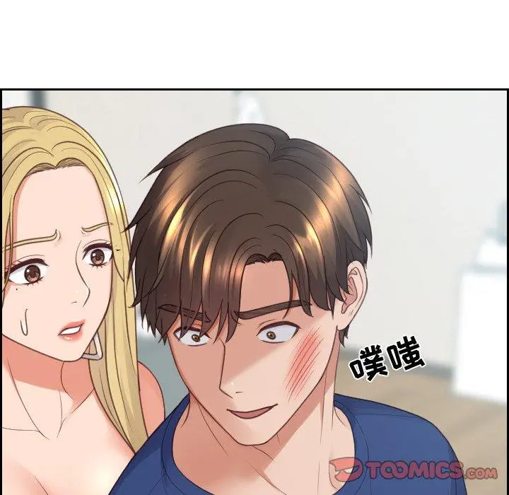 她的怪癖 第23话 第135页